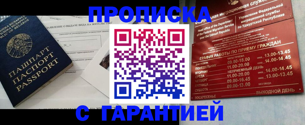 временная регистрация для всех в Рассказово