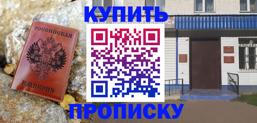 временная регистрация 2025 в Рассказово