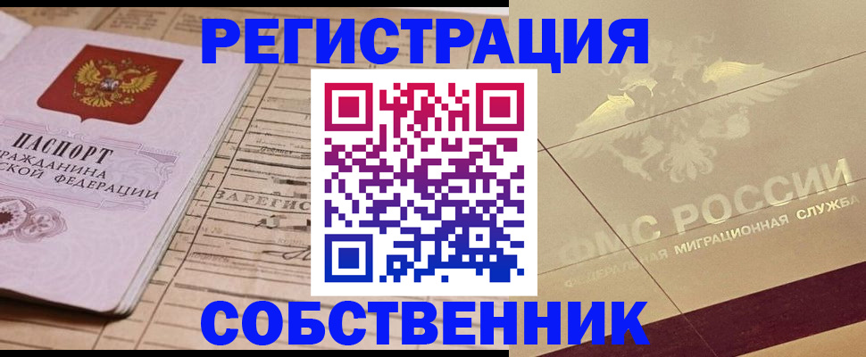 прописка поиск в Рассказово