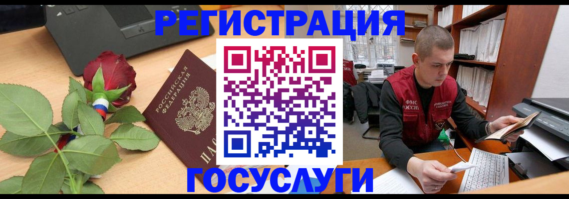 временная регистрация адрес в Рассказово