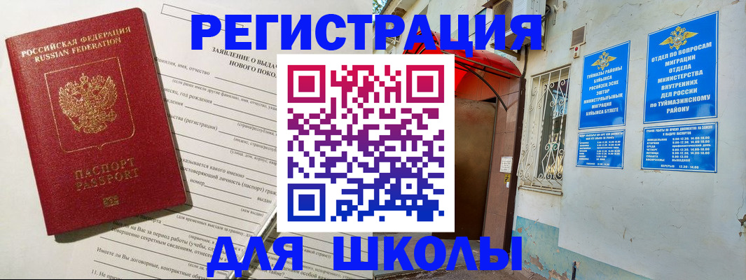 временная регистрация купить в Рассказово