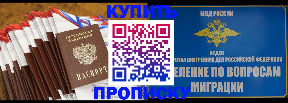 прописка для кредита в Рассказово